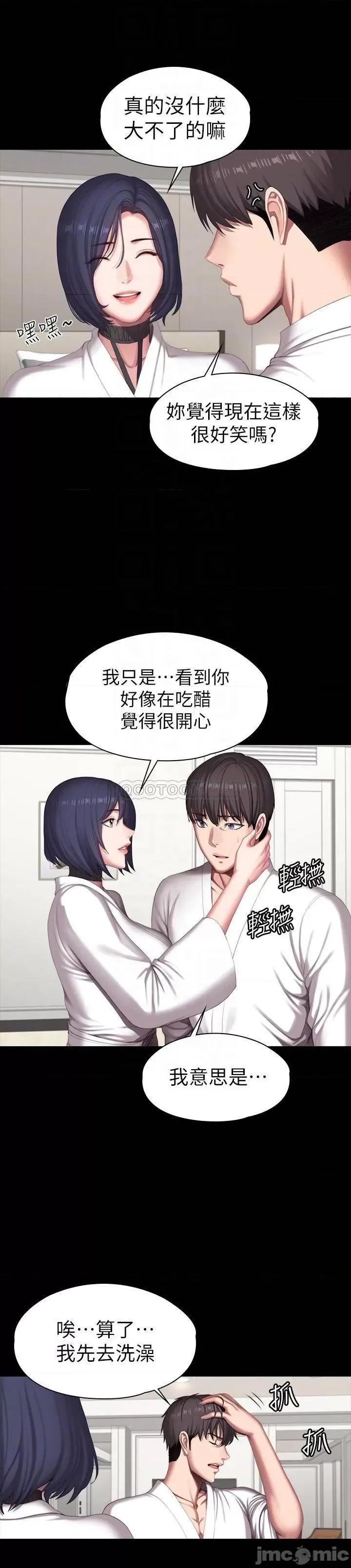 健身教练 健身教练 第98话 - 宋以晨是贤秀专属的… 第15页