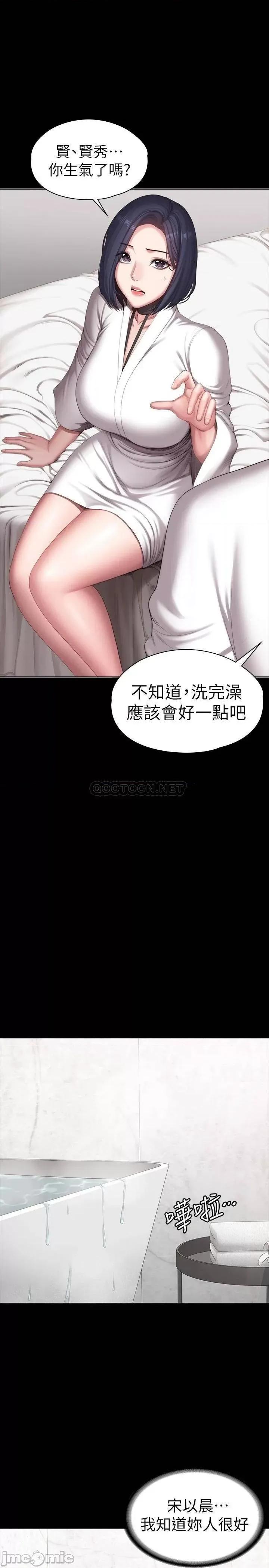 健身教练 健身教练 第98话 - 宋以晨是贤秀专属的… 第16页