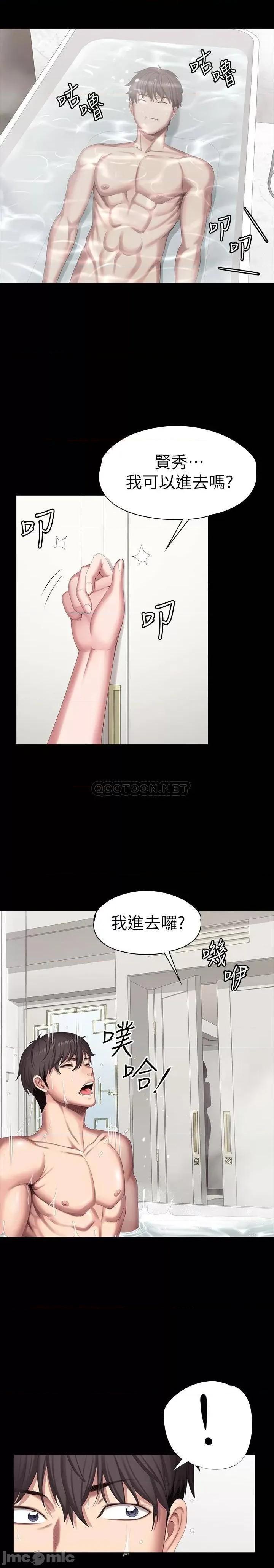 健身教练 健身教练 第98话 - 宋以晨是贤秀专属的… 第18页