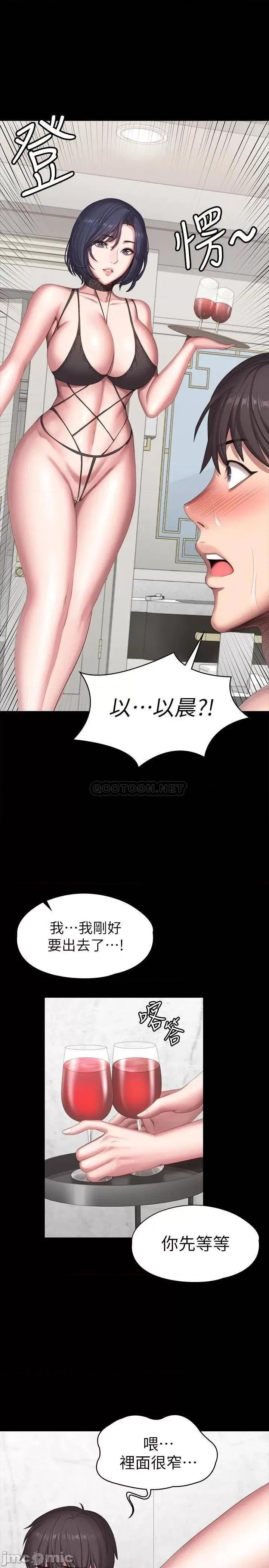健身教练 健身教练 第98话 - 宋以晨是贤秀专属的… 第19页