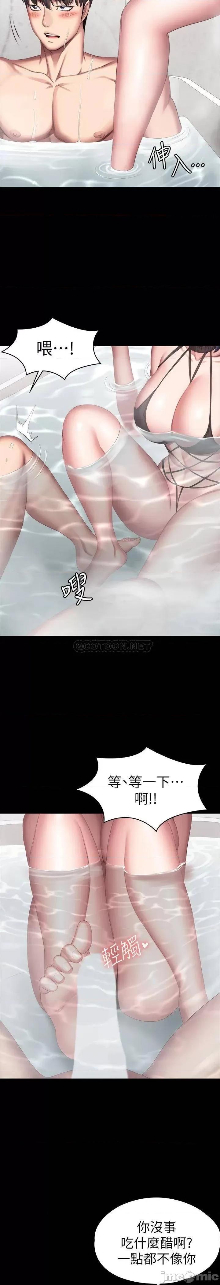 健身教练 健身教练 第98话 - 宋以晨是贤秀专属的… 第20页