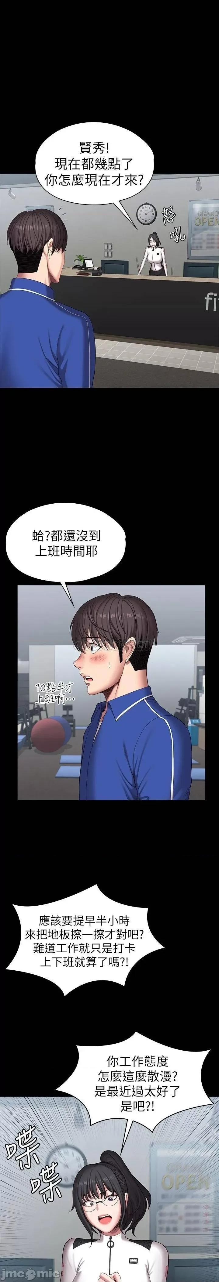健身教练 健身教练 100 第27页