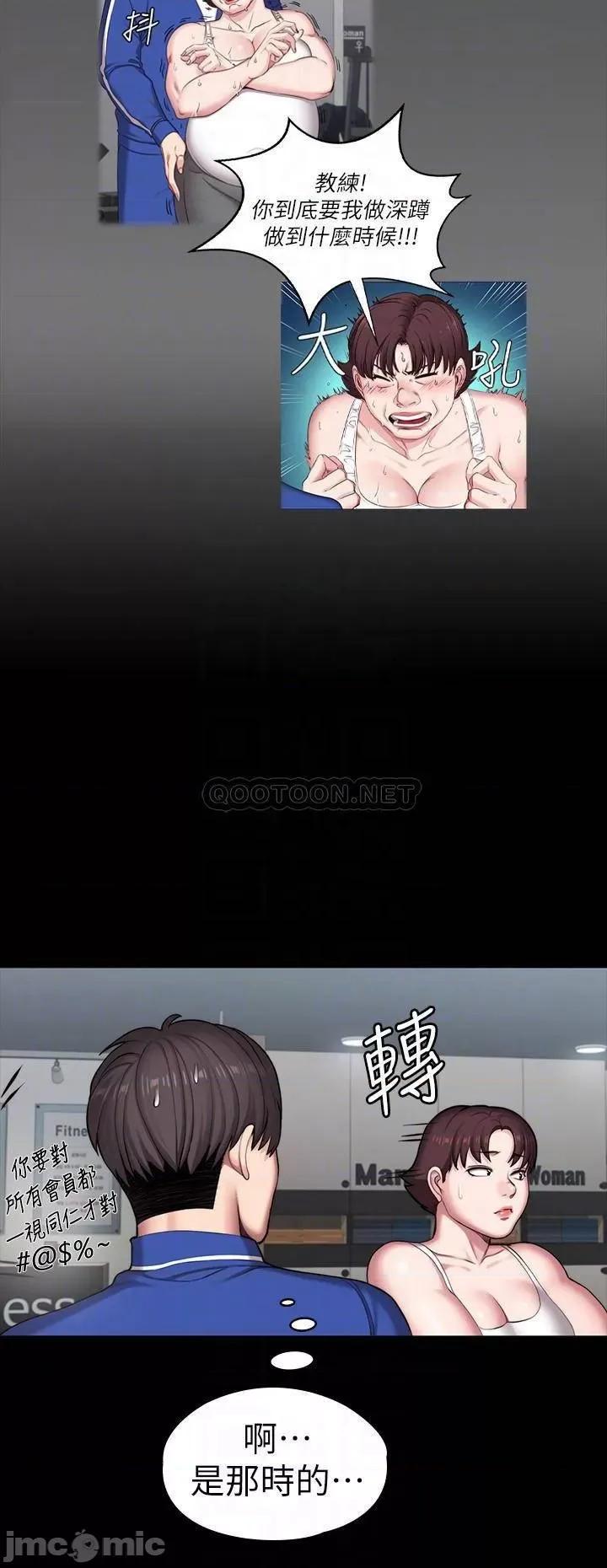健身教练 健身教练 101 最后和我一起去个地方吧 第4页