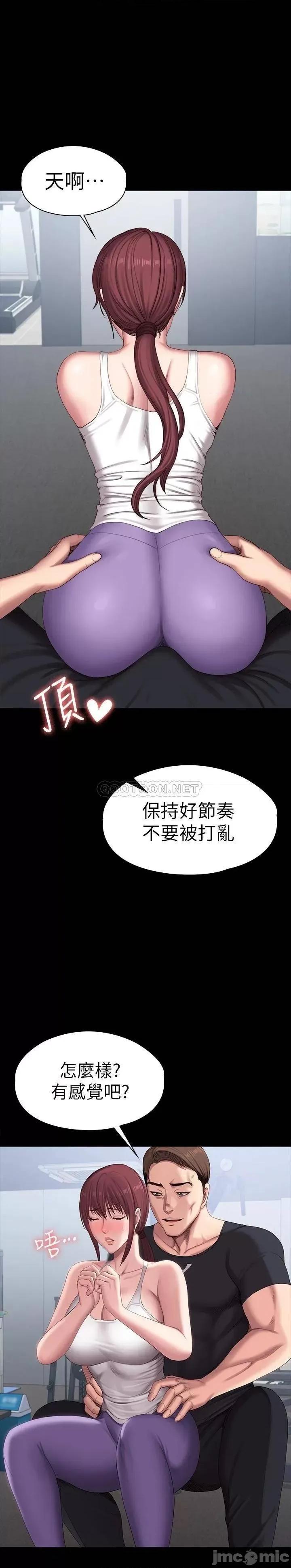健身教练 健身教练 101 最后和我一起去个地方吧 第7页