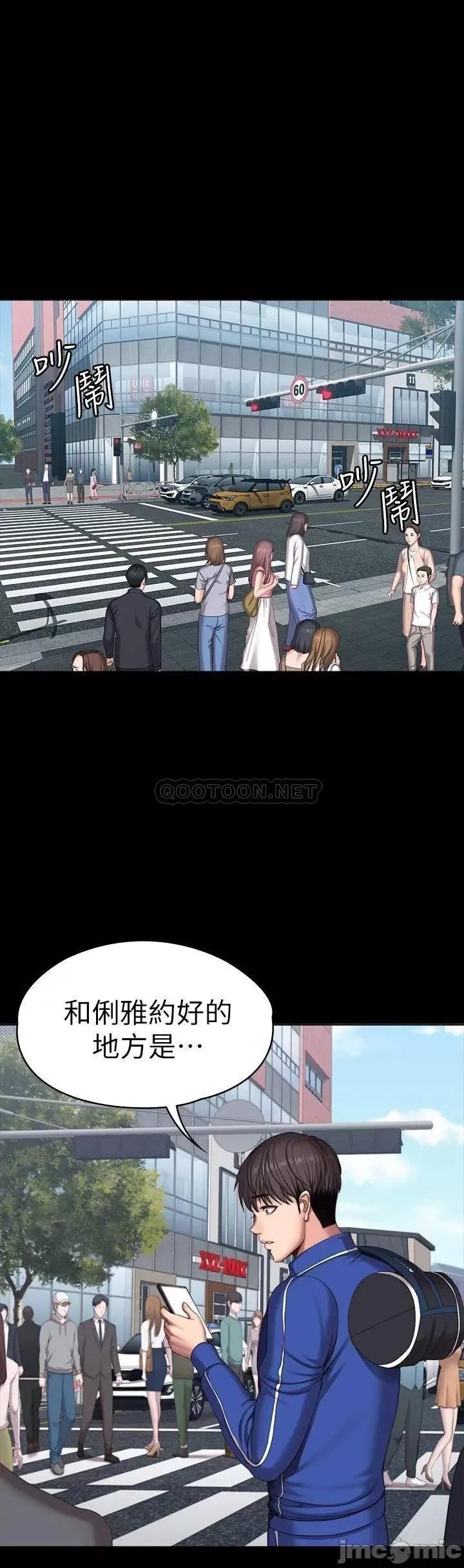 健身教练 健身教练 101 最后和我一起去个地方吧 第17页