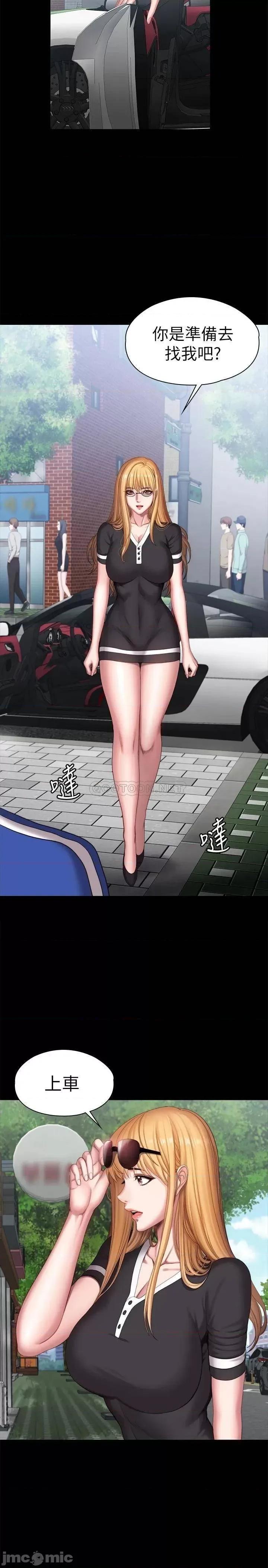 健身教练 健身教练 101 最后和我一起去个地方吧 第19页