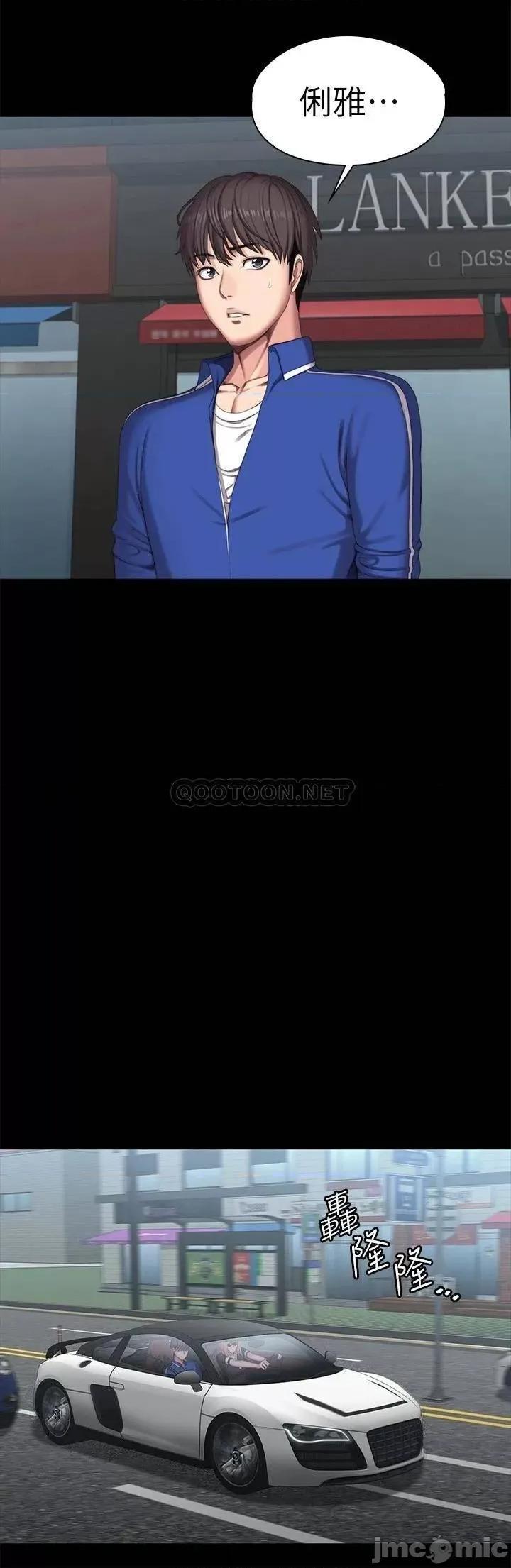 健身教练 健身教练 101 最后和我一起去个地方吧 第20页