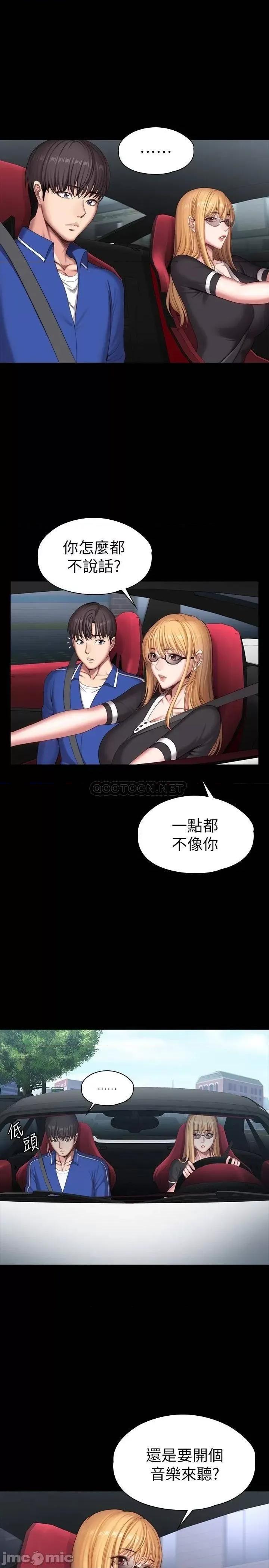 健身教练 健身教练 101 最后和我一起去个地方吧 第21页
