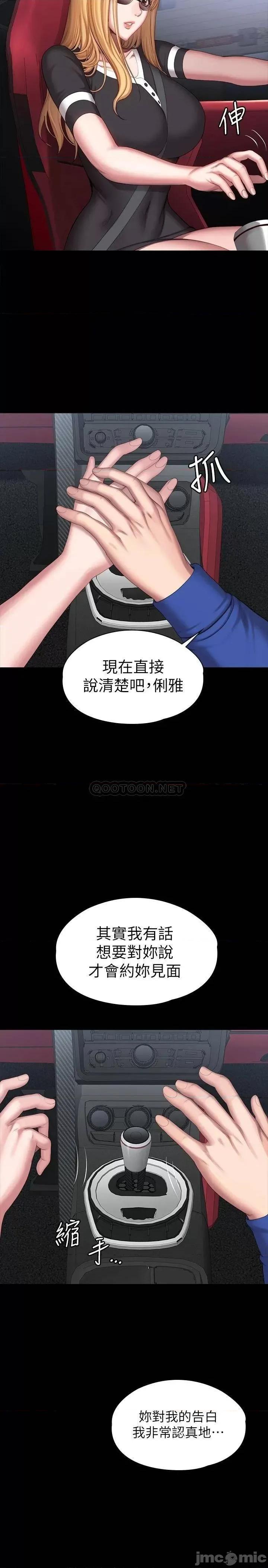 健身教练 健身教练 101 最后和我一起去个地方吧 第22页