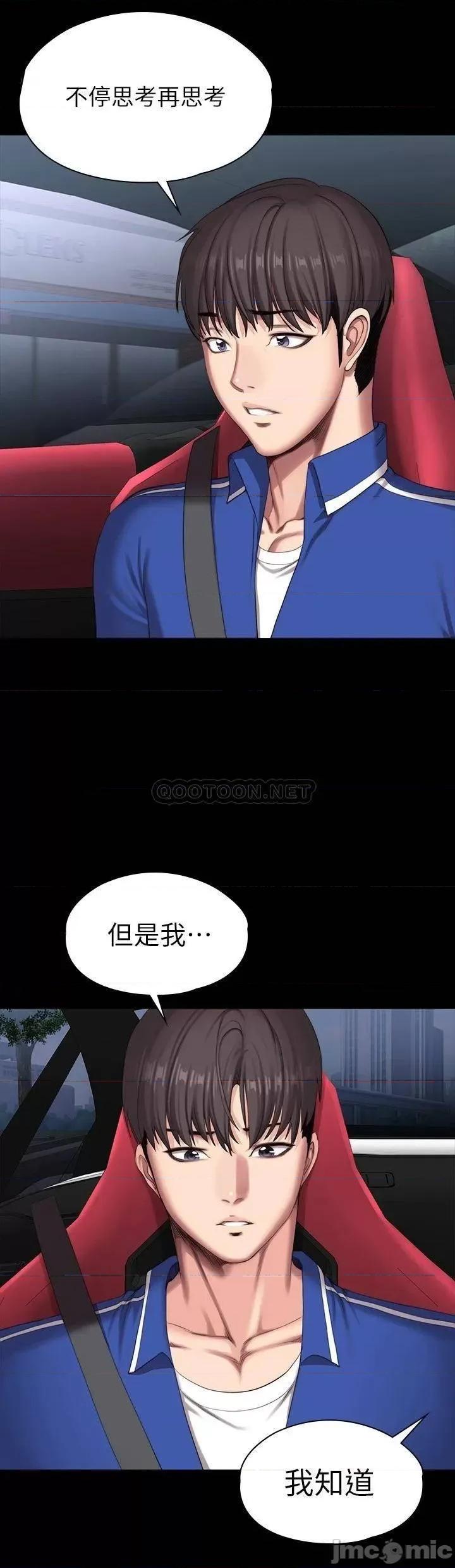 健身教练 健身教练 101 最后和我一起去个地方吧 第23页