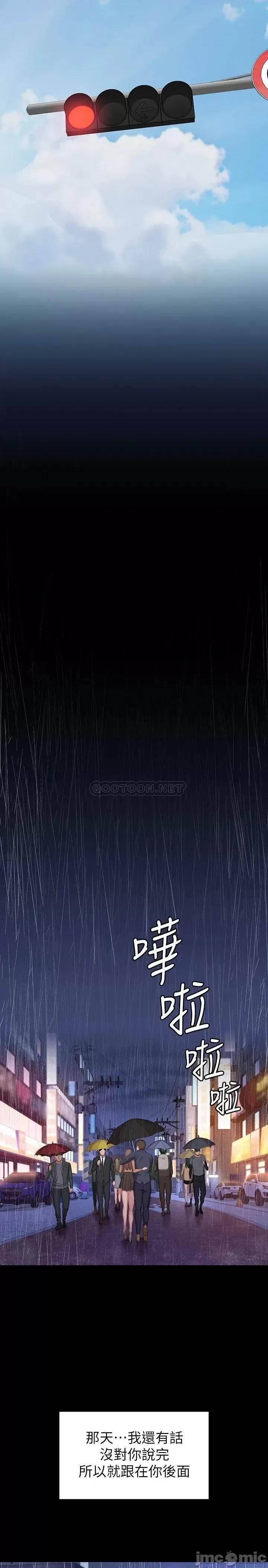 健身教练 健身教练 101 最后和我一起去个地方吧 第25页