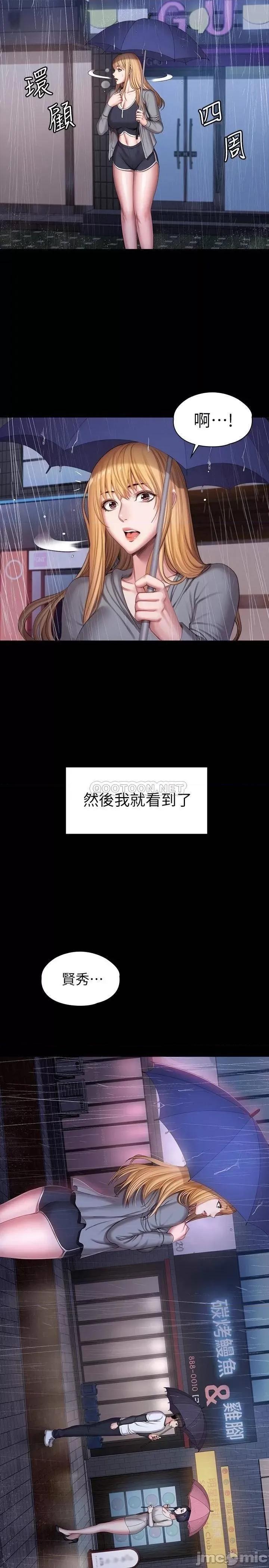 健身教练 健身教练 101 最后和我一起去个地方吧 第26页