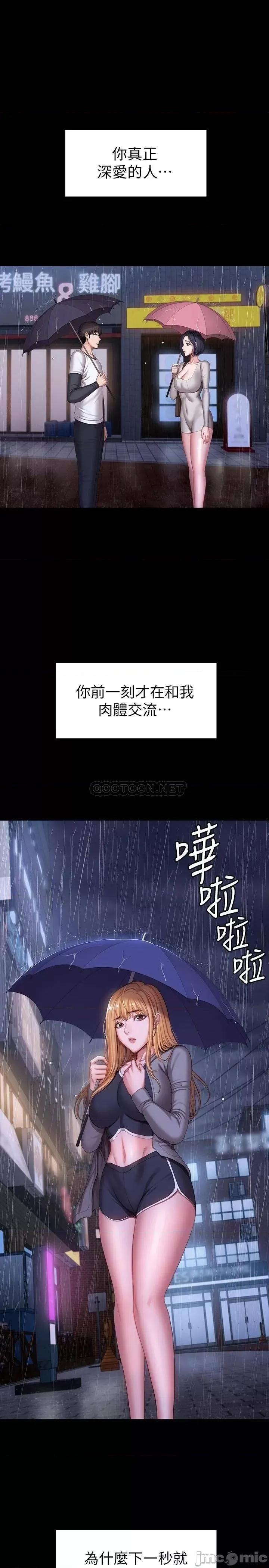 健身教练 健身教练 101 最后和我一起去个地方吧 第28页