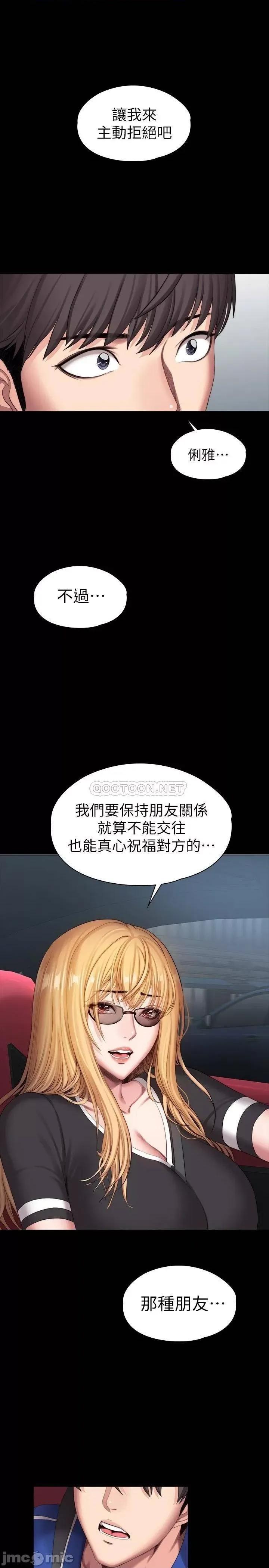 健身教练 健身教练 101 最后和我一起去个地方吧 第30页