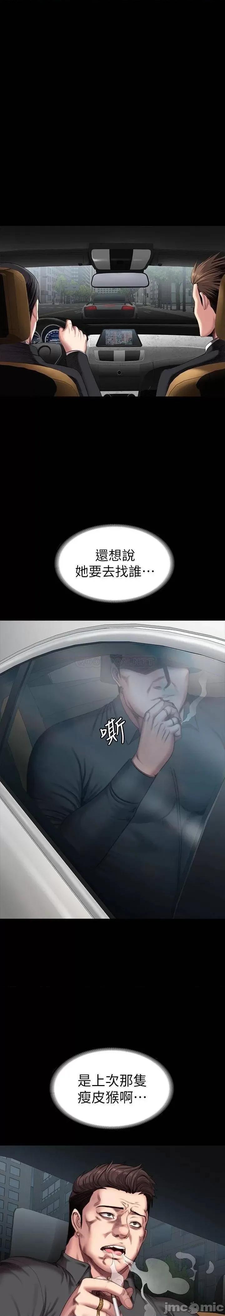 健身教练 健身教练 102 这次，做好觉悟了吗 第1页
