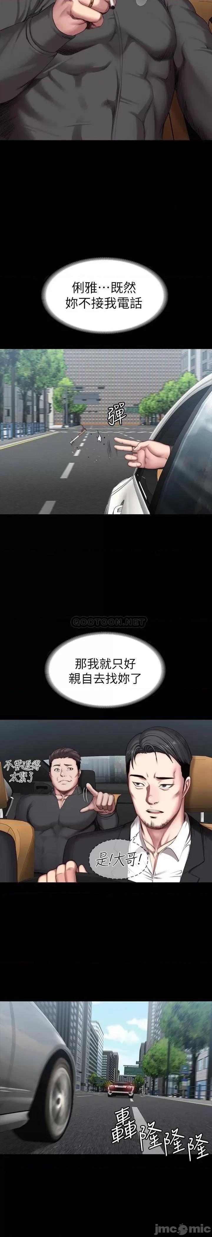 健身教练 健身教练 102 这次，做好觉悟了吗 第2页
