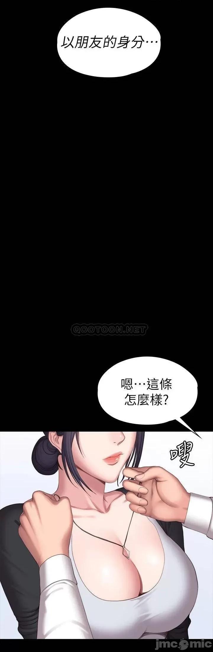 健身教练 健身教练 102 这次，做好觉悟了吗 第10页