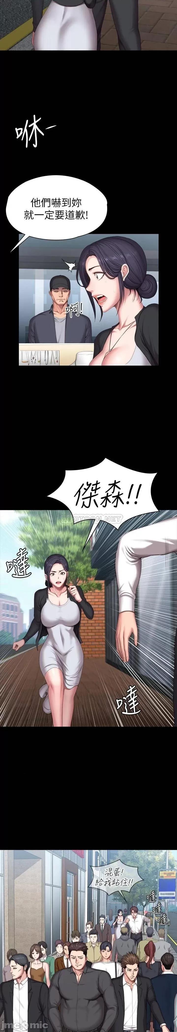 健身教练 健身教练 102 这次，做好觉悟了吗 第16页