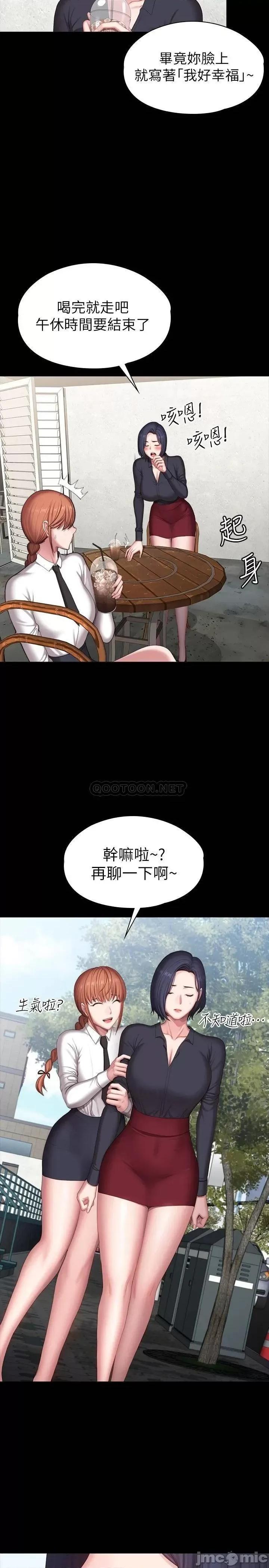 健身教练 健身教练 102 这次，做好觉悟了吗 第20页