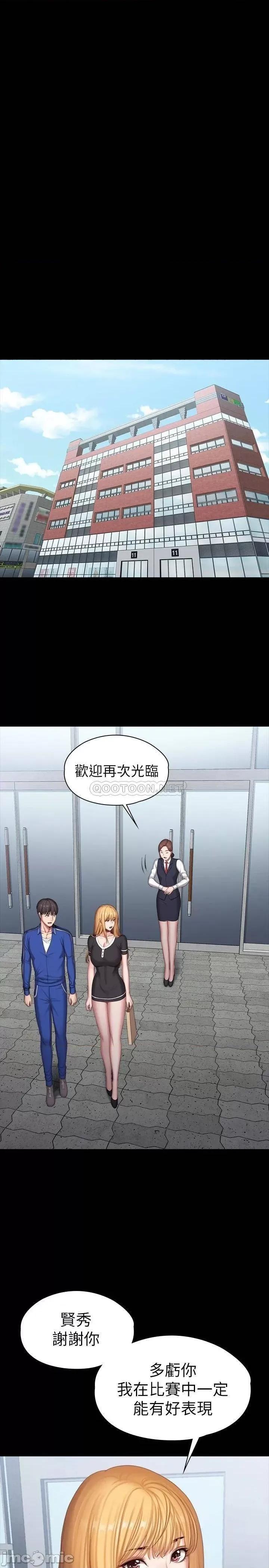 健身教练 健身教练 102 这次，做好觉悟了吗 第22页