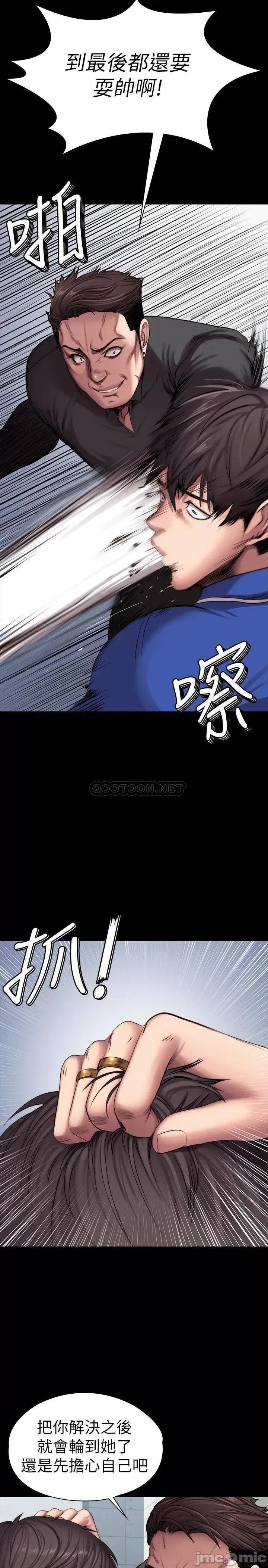健身教练 健身教练 102 这次，做好觉悟了吗 第28页