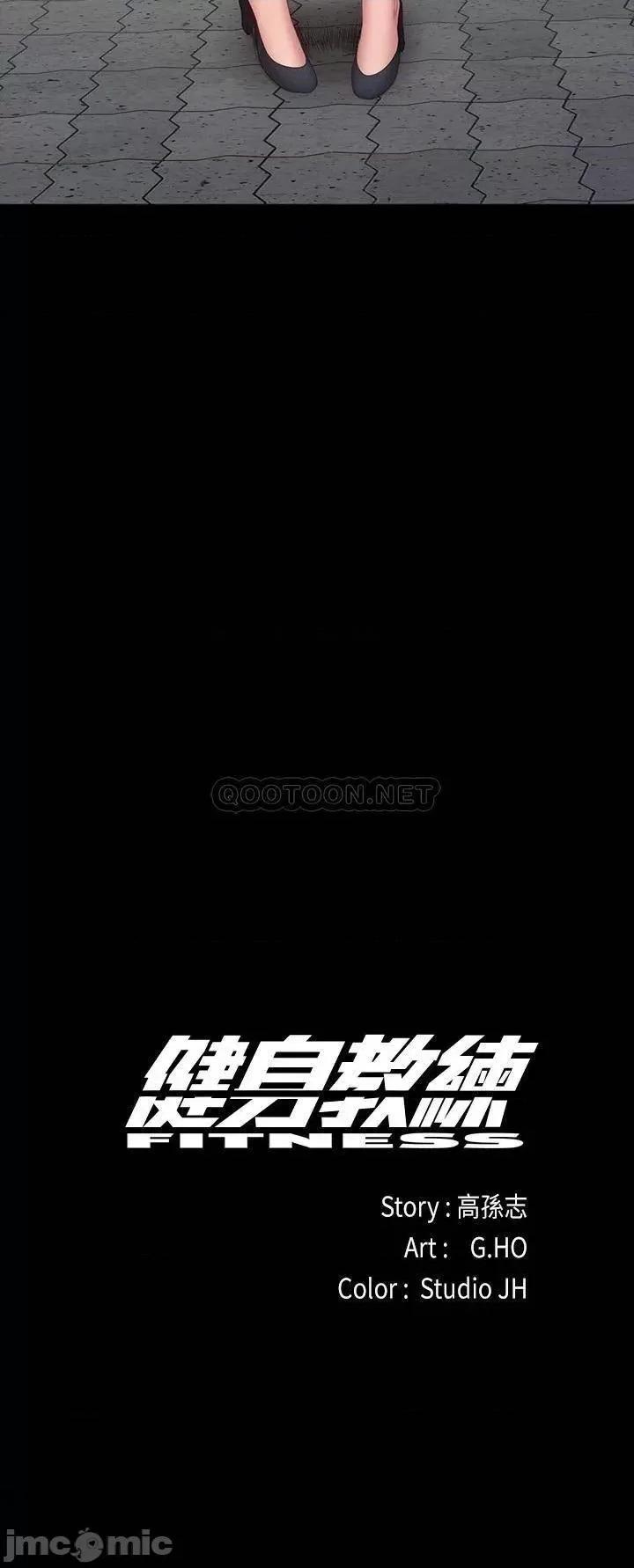 健身教练 健身教练 103 危急时刻出现的以晨 第3页