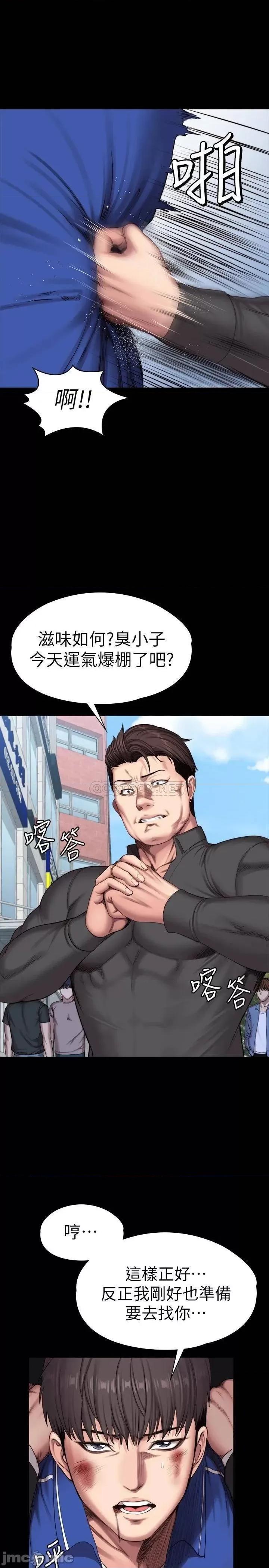 健身教练 健身教练 103 危急时刻出现的以晨 第5页