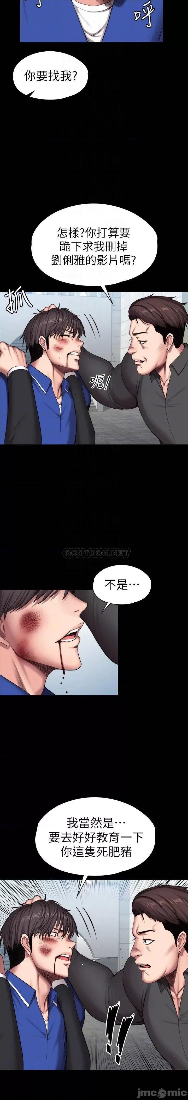 健身教练 健身教练 103 危急时刻出现的以晨 第6页
