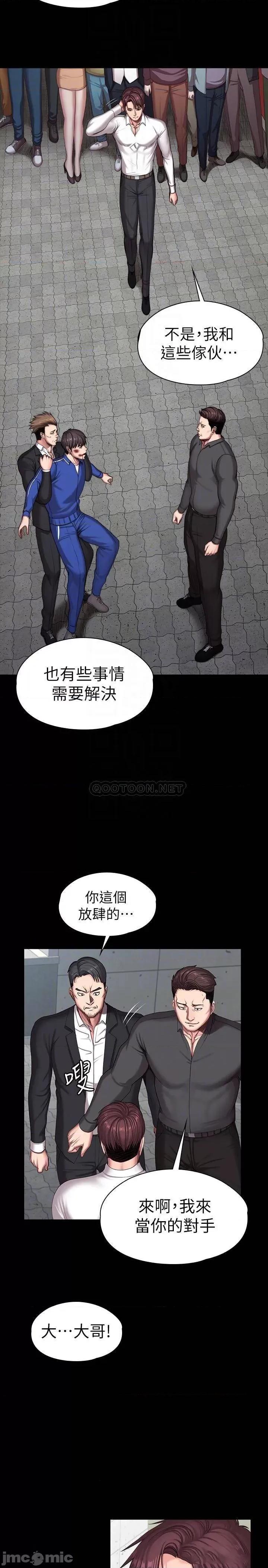 健身教练 健身教练 103 危急时刻出现的以晨 第10页