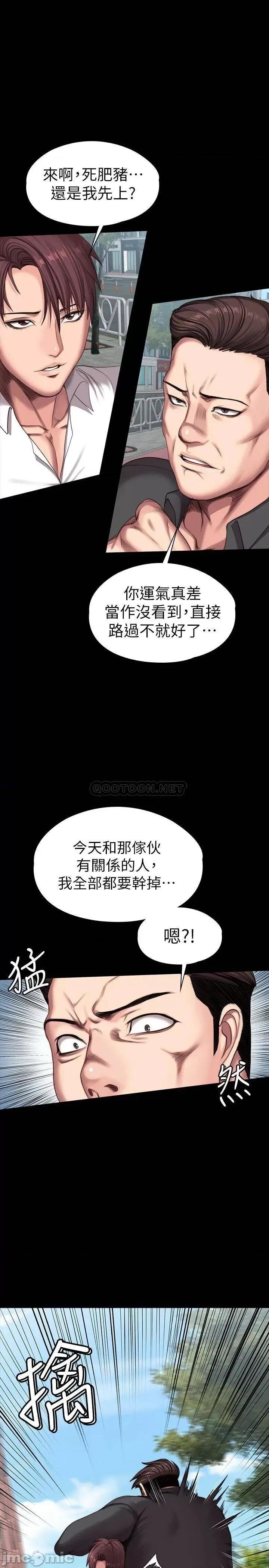 健身教练 健身教练 103 危急时刻出现的以晨 第12页