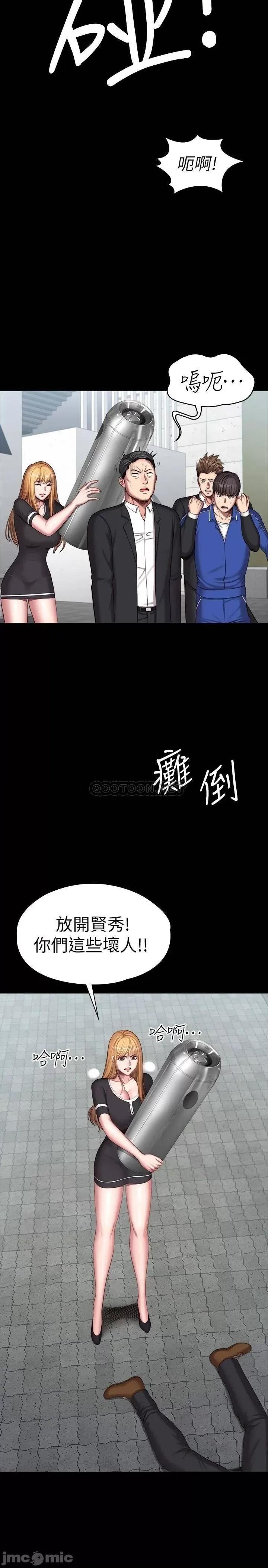 健身教练 健身教练 103 危急时刻出现的以晨 第16页