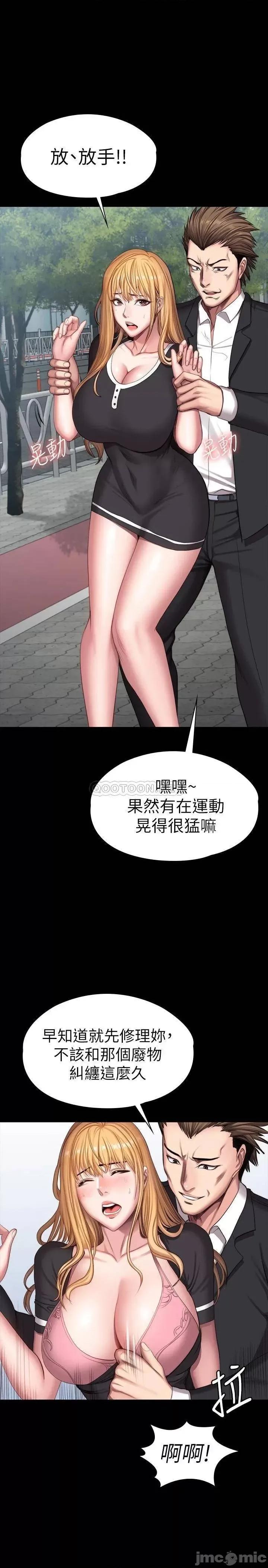 健身教练 健身教练 103 危急时刻出现的以晨 第18页