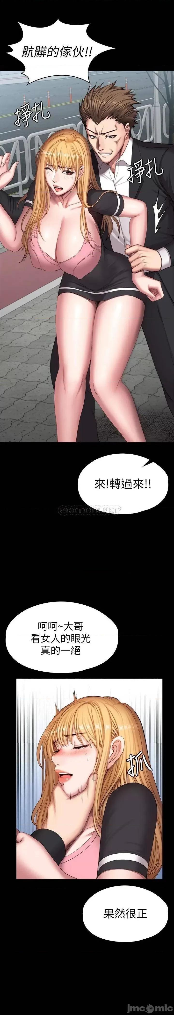 健身教练 健身教练 103 危急时刻出现的以晨 第19页