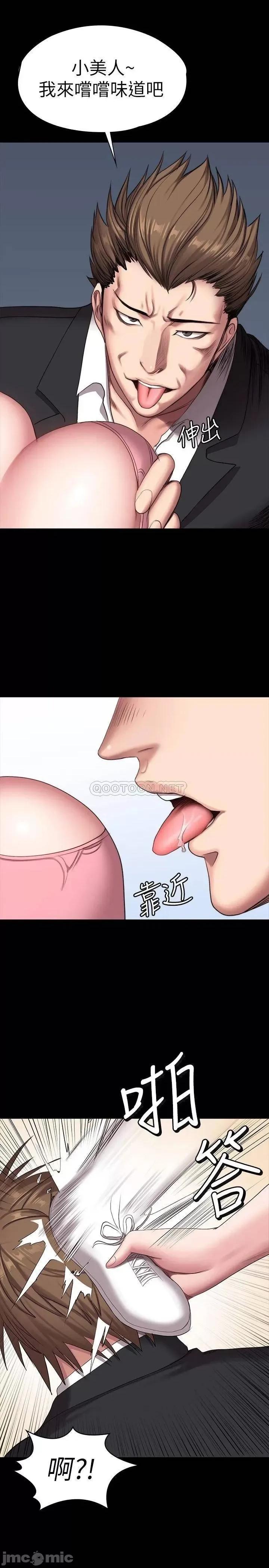 健身教练 健身教练 103 危急时刻出现的以晨 第20页