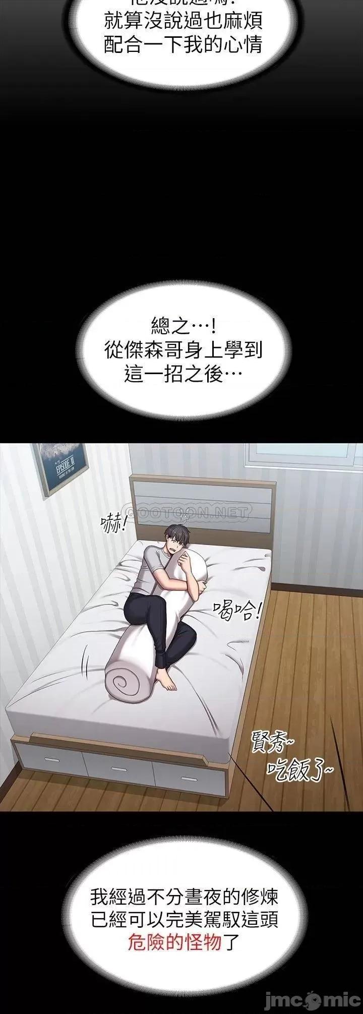 健身教练 健身教练 103 危急时刻出现的以晨 第25页