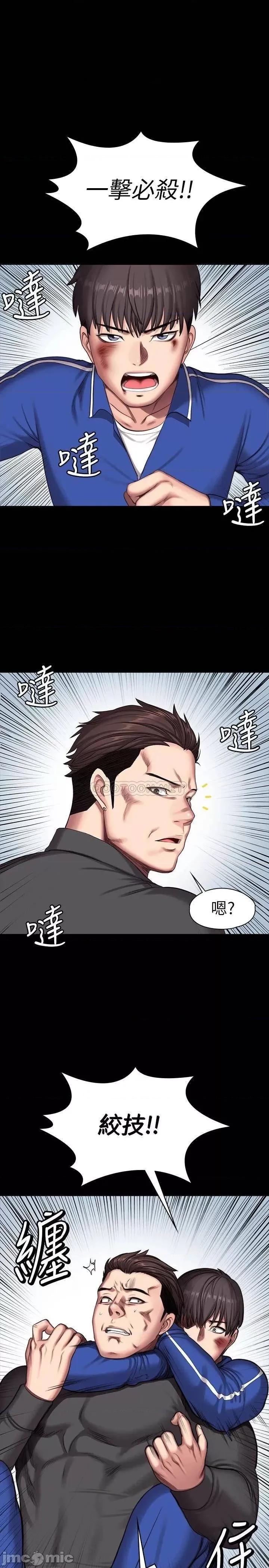 健身教练 健身教练 103 危急时刻出现的以晨 第26页