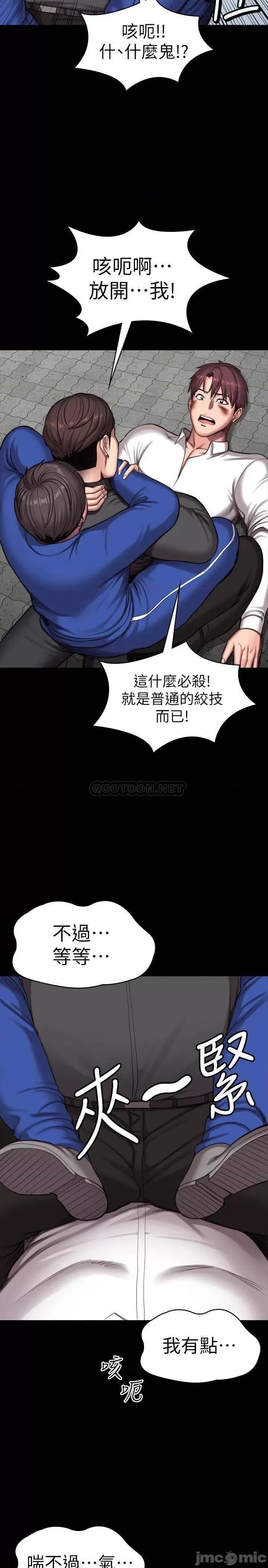 健身教练 健身教练 103 危急时刻出现的以晨 第27页