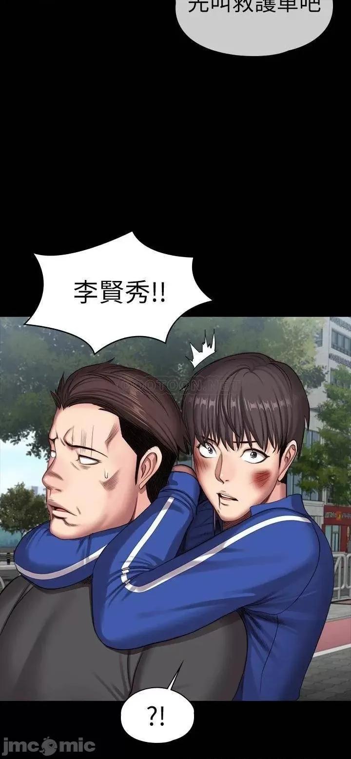 健身教练 健身教练 103 危急时刻出现的以晨 第29页