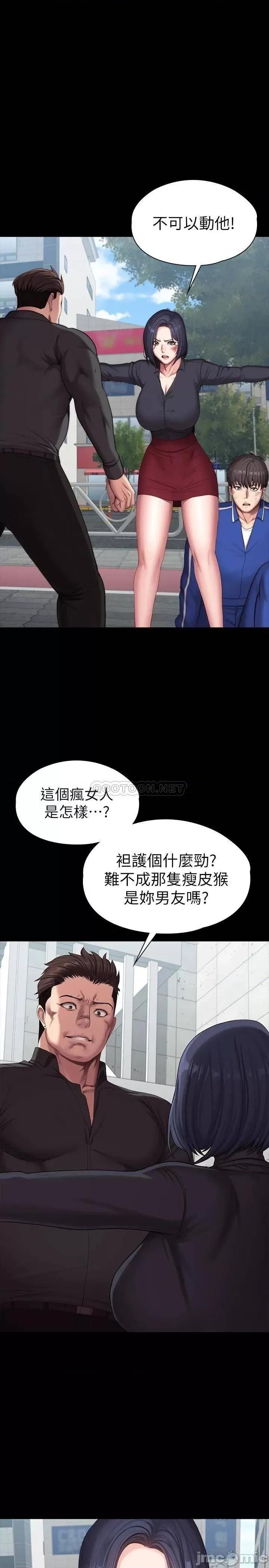 健身教练 健身教练 完结 第1页