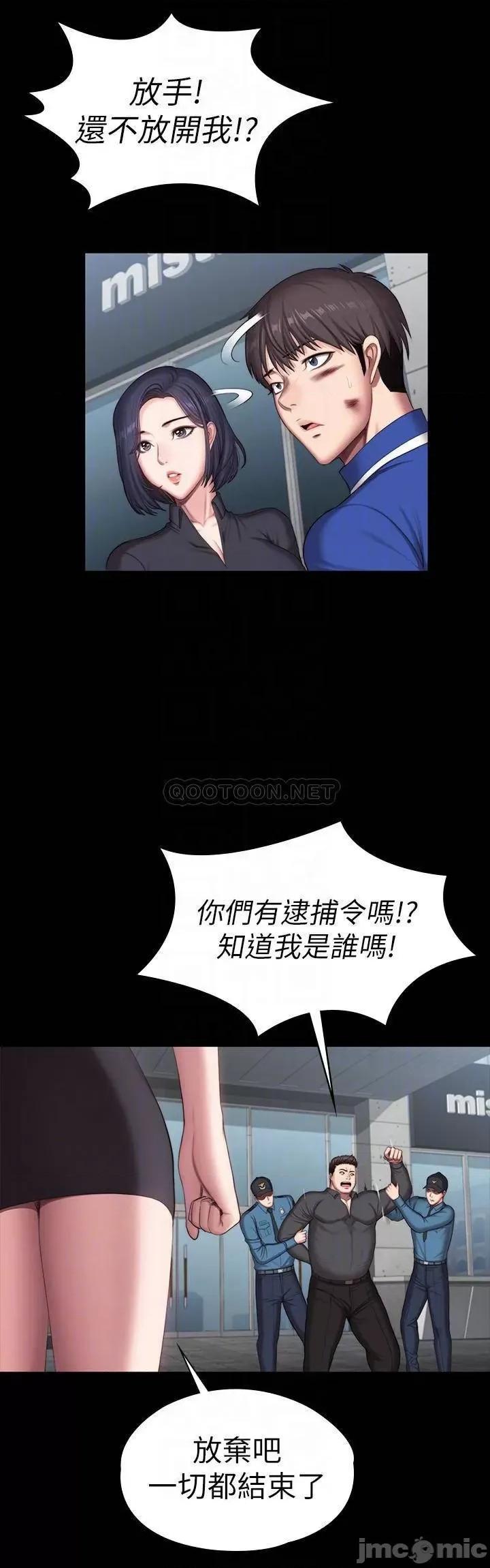 健身教练 健身教练 完结 第10页
