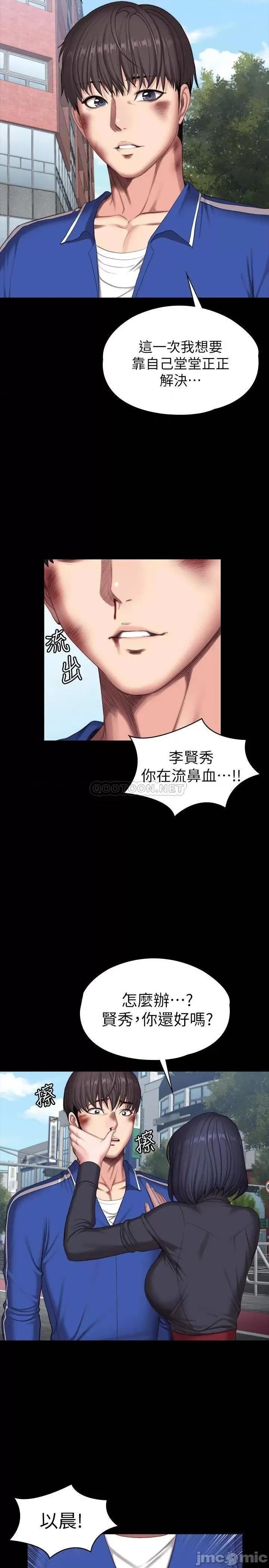 健身教练 健身教练 完结 第20页