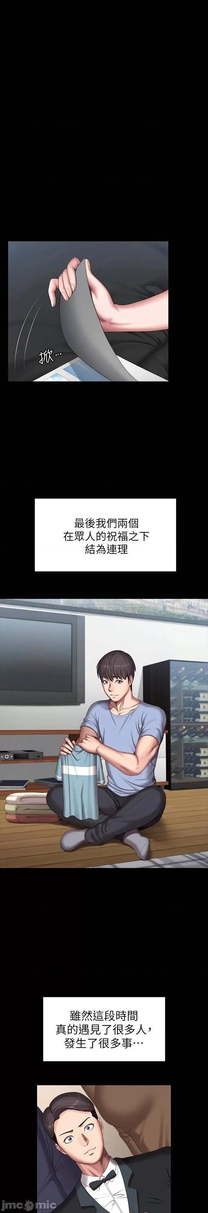健身教练 健身教练 完结 第29页