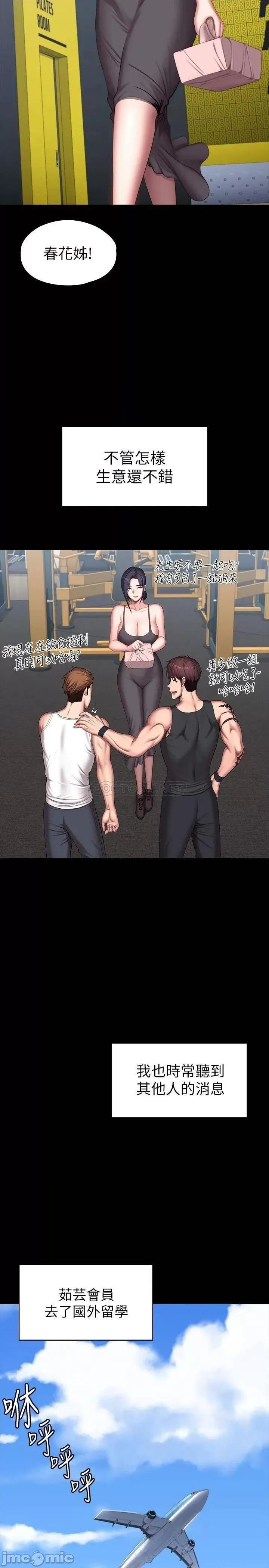 健身教练 健身教练 完结 第32页