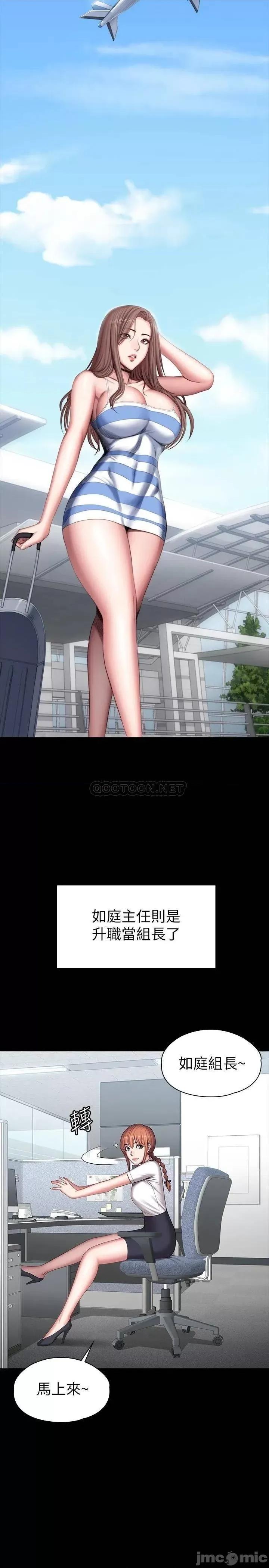 健身教练 健身教练 完结 第33页