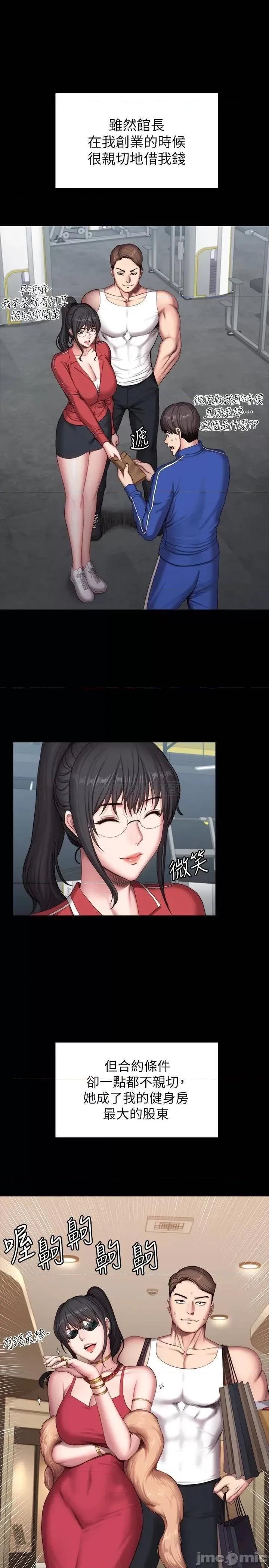 健身教练 健身教练 完结 第35页