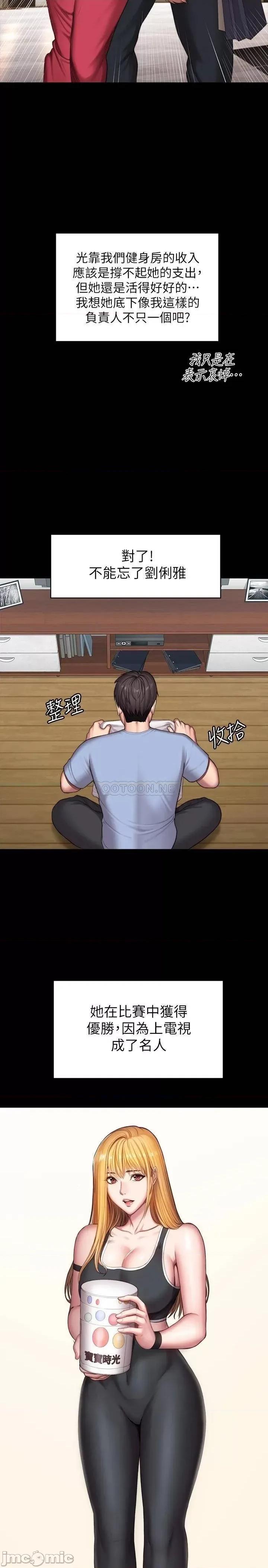 健身教练 健身教练 完结 第36页