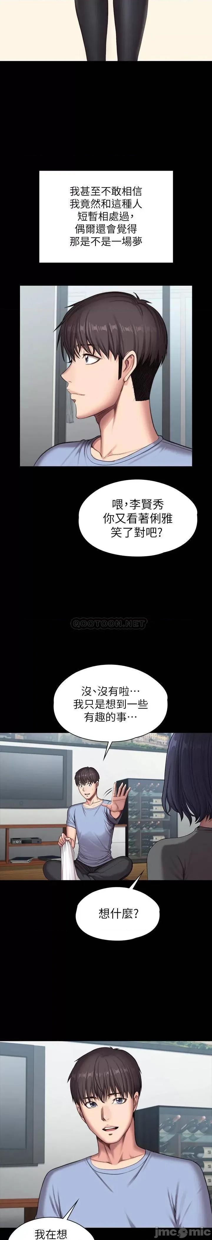 健身教练 健身教练 完结 第37页