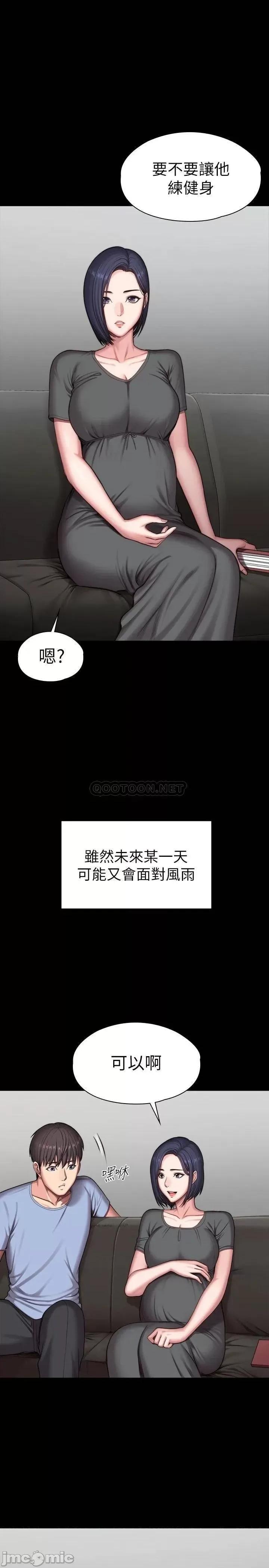 健身教练 健身教练 完结 第39页