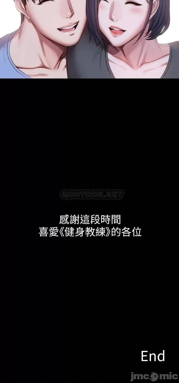 健身教练 健身教练 完结 第41页