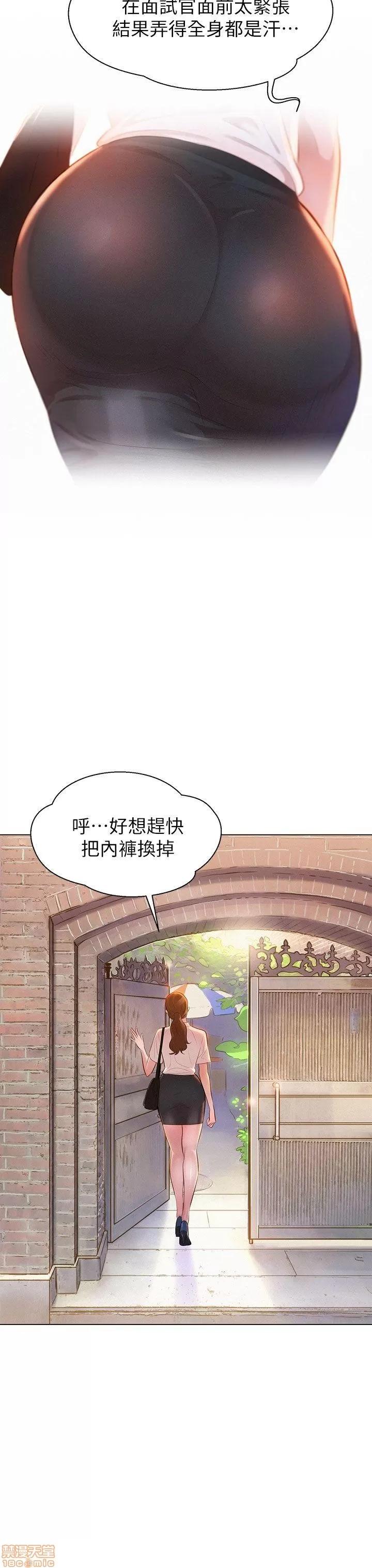 漂亮干姊姊 漂亮干姊姊 / 嘘とセフレ 第4页